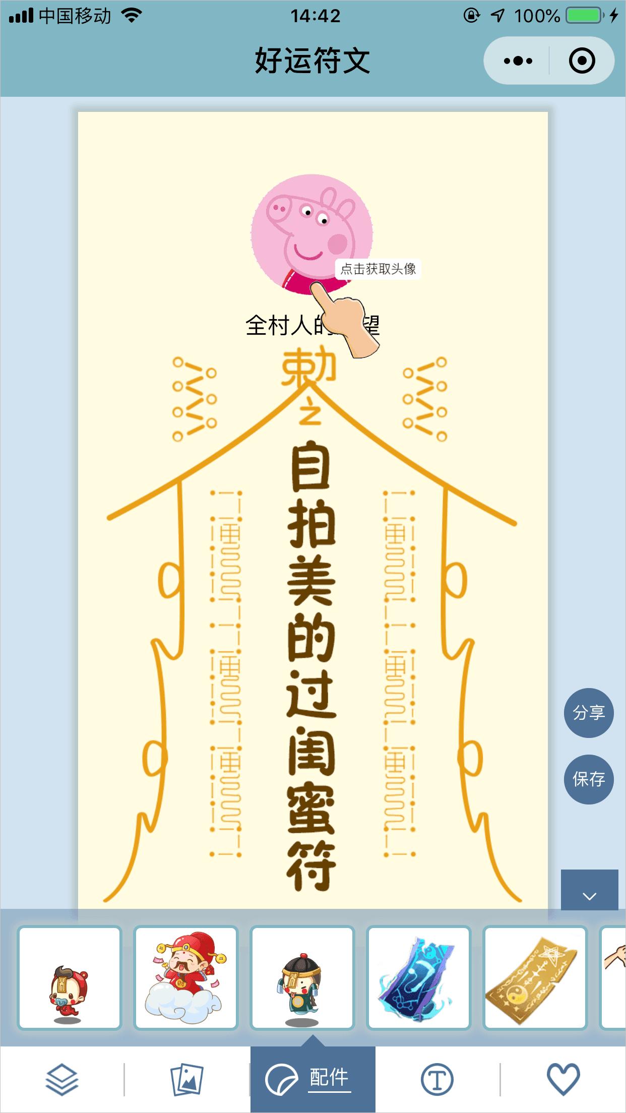 幸运有时候来得太突然,迷信水逆