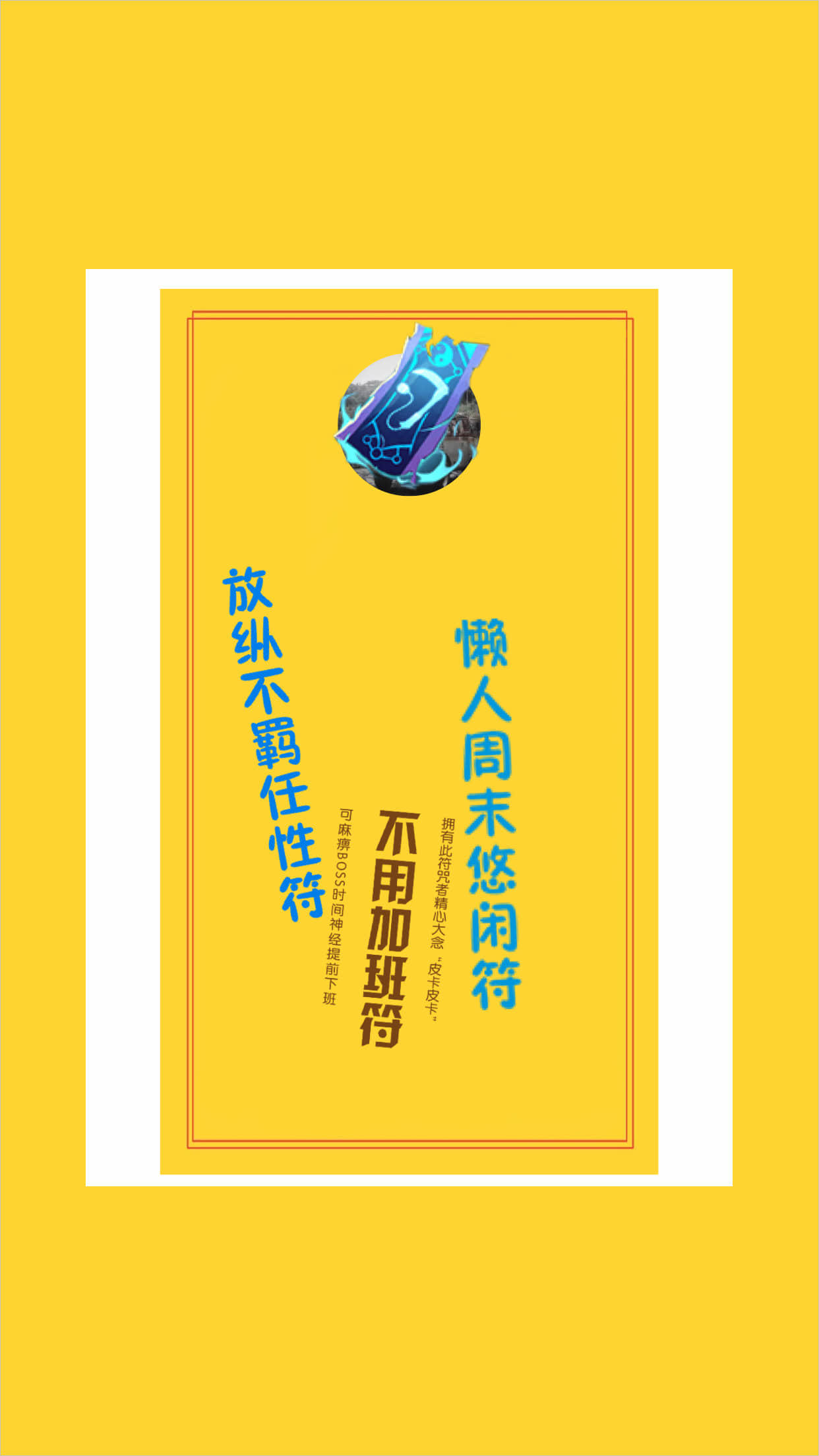 幸运有时候来得太突然,迷信水逆