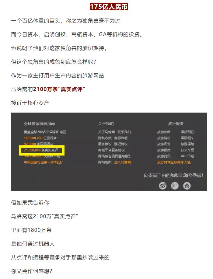 马蜂窝最新处罚,马蜂窝最近怎么样了