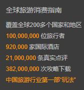 马蜂窝被指抄袭竞品1800万条点评，马蜂窝最新回应