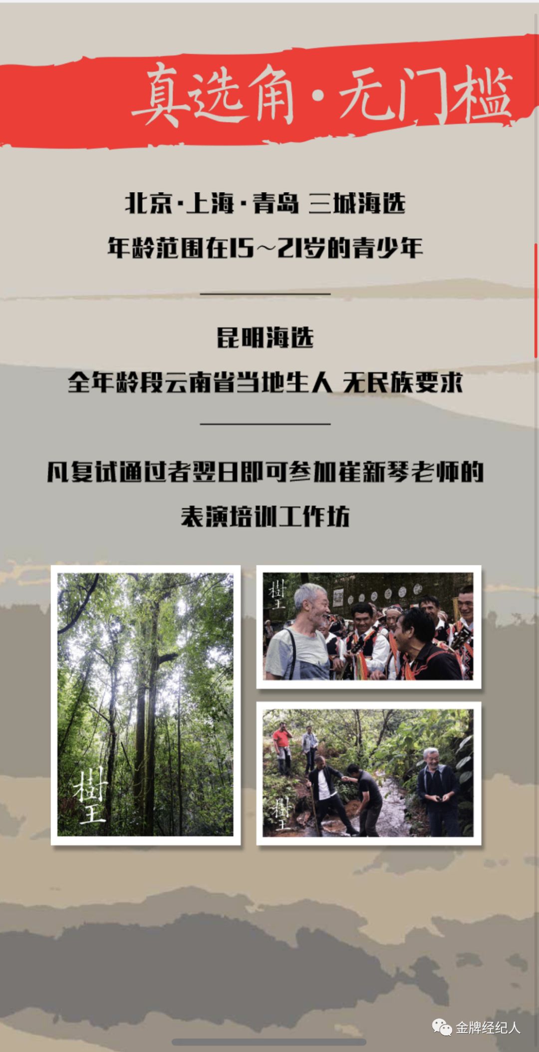 田壮壮新片海选,田壮壮执导的电视剧