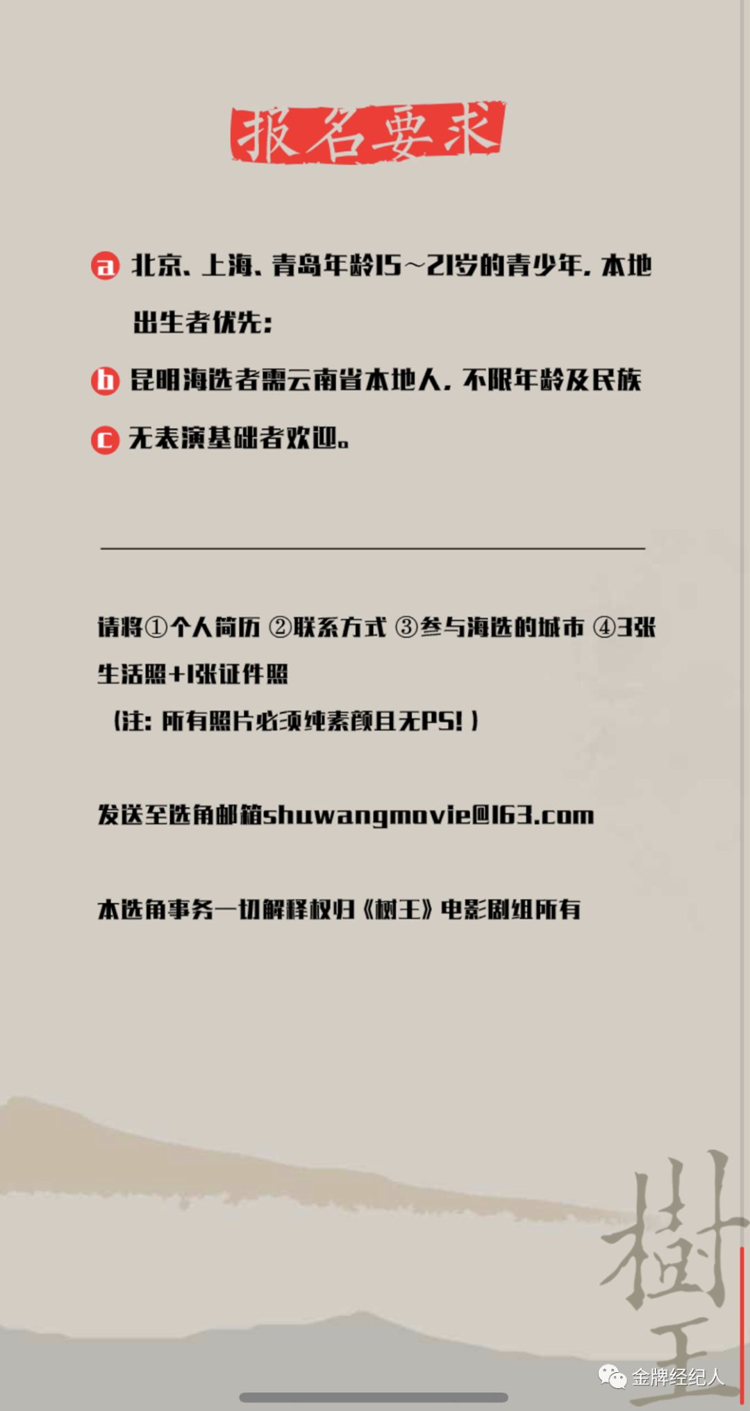 田壮壮新片海选,田壮壮执导的电视剧