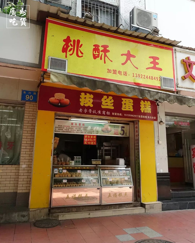 张敬轩推荐美食店,张敬轩广州饮食店