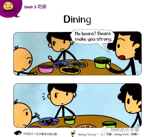 免费*载下**|辣妈潮爸最爱的亲子英文教程《跟小小孩说英文》动画+MP3+漫画