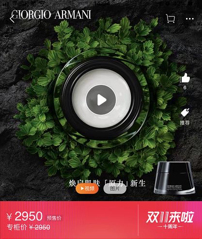 阿玛尼放大招?我敢赌,这波双十一它赢定了!