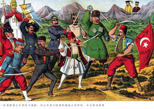 「中土研究」昝涛：历史与想象：中国和土耳其之间的思想联系