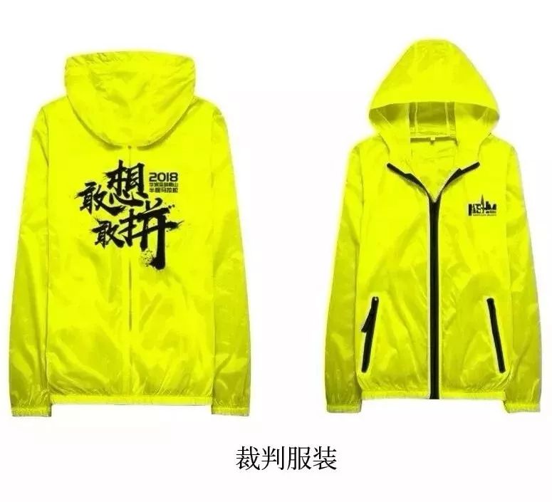 新logo，新装备······2018南山半马2.0升级版来了