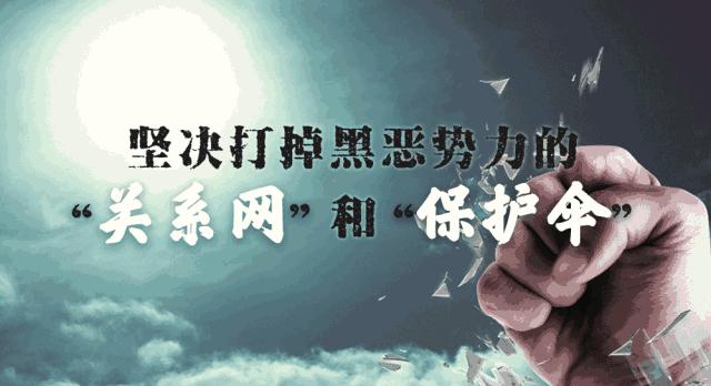 漫画中的黑恶势力,哪十类黑恶势力可直接举报