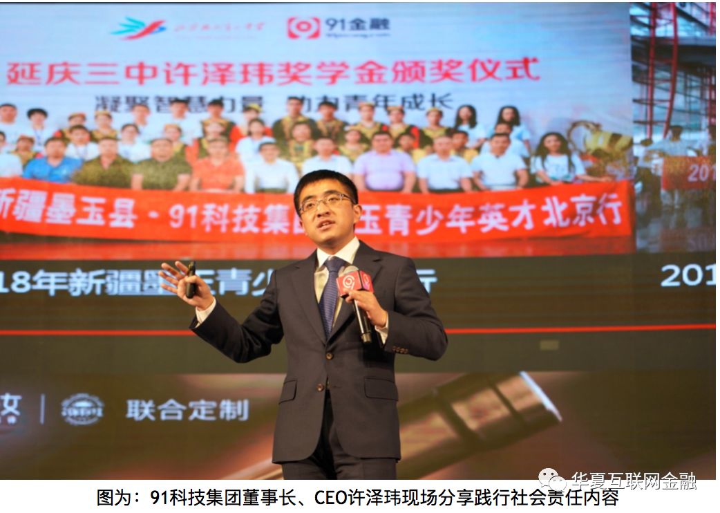 91科技集团合作单位,91科技集团公司文化