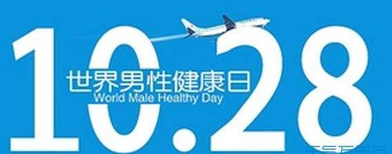 中医男科义诊,男性专科医院的义诊是真的吗