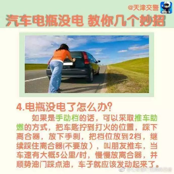 新能源汽车启动电瓶没电了怎么办,汽车电瓶没电连接别的车电瓶步骤