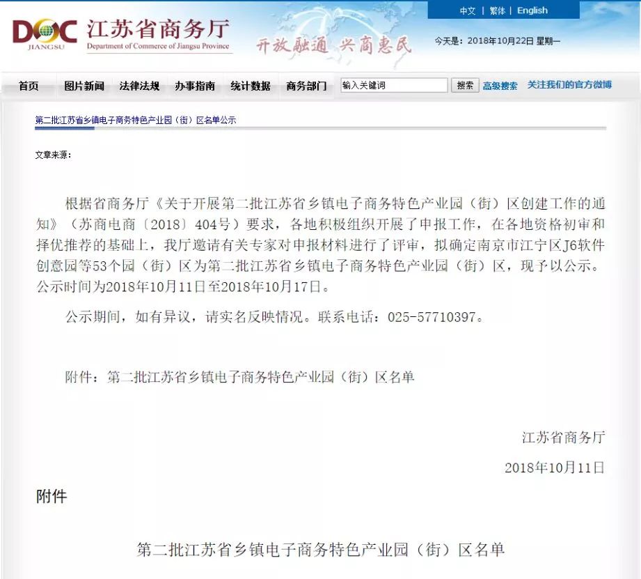 “新观点”众创空间被认定为省乡镇电商特色产业园，专业舒适看过来！