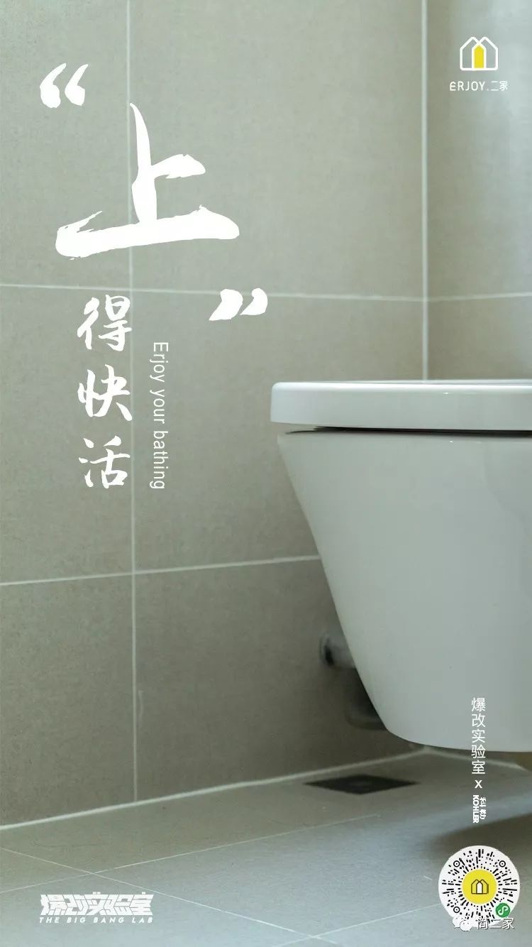 我们只在卫生间换了一头门，神奇的事情……发生了