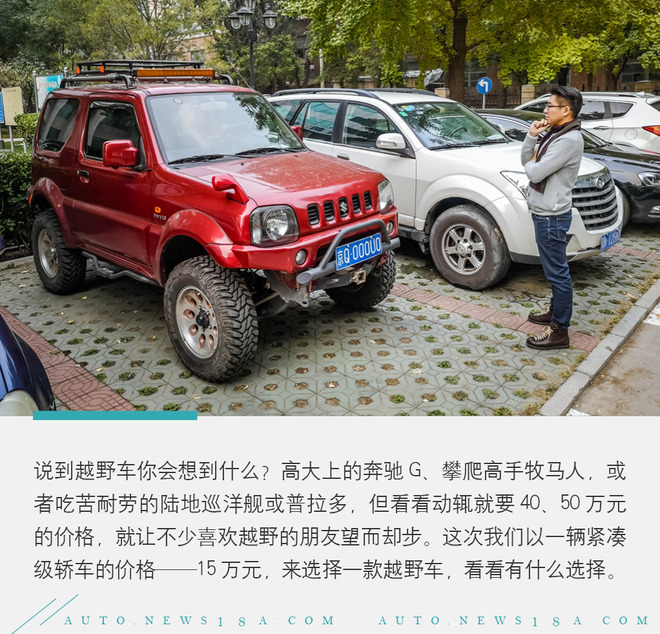 野路子山地越野,野路子文章