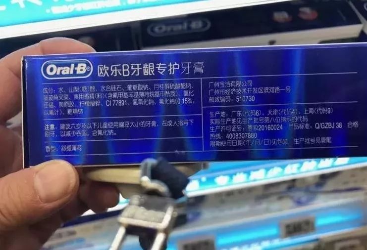 牙膏里有处方药？云南白药牙膏还能不能用？官方回应来了！