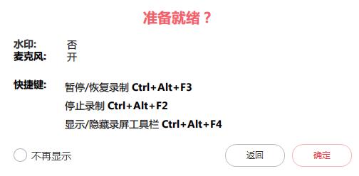 刚才那段骚操作，我都用录屏软件录清楚了！
