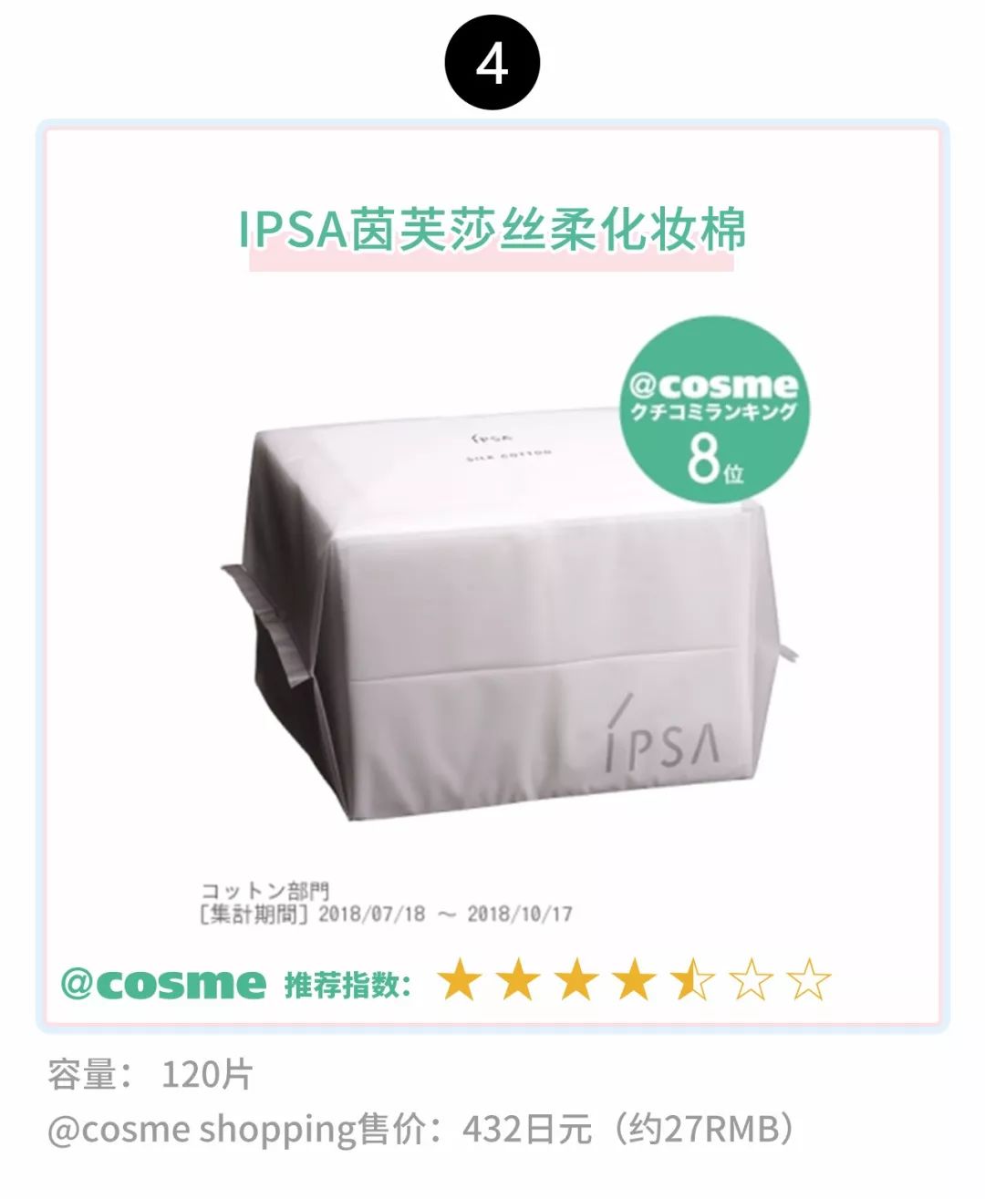 cosme天猫旗舰店靠谱吗,cosme海外旗舰店是正品吗