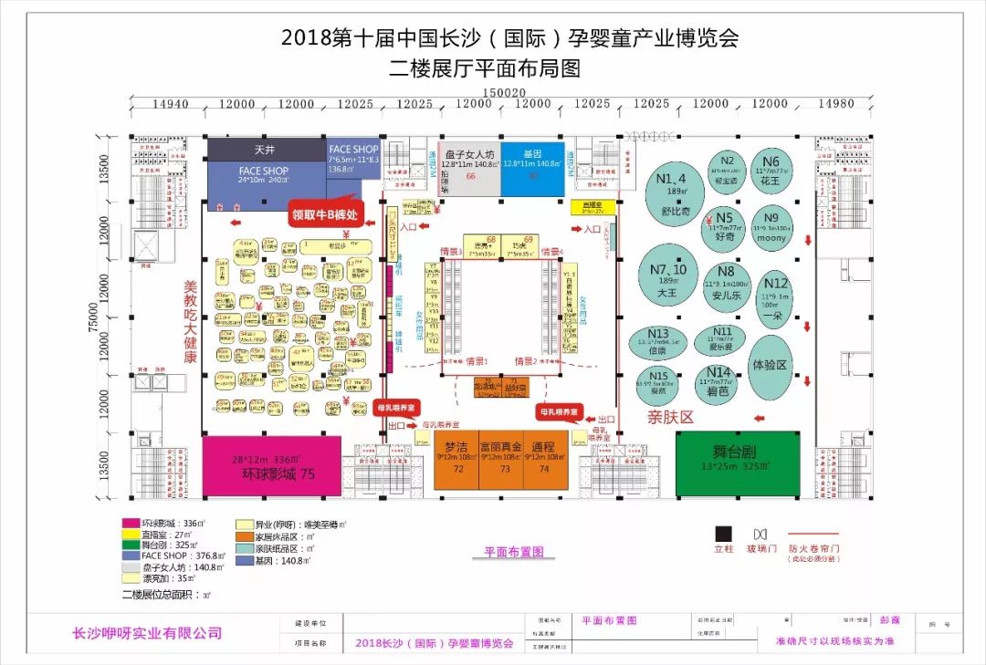 首届孕婴童成长博览会,2021长沙国际孕婴童博览会