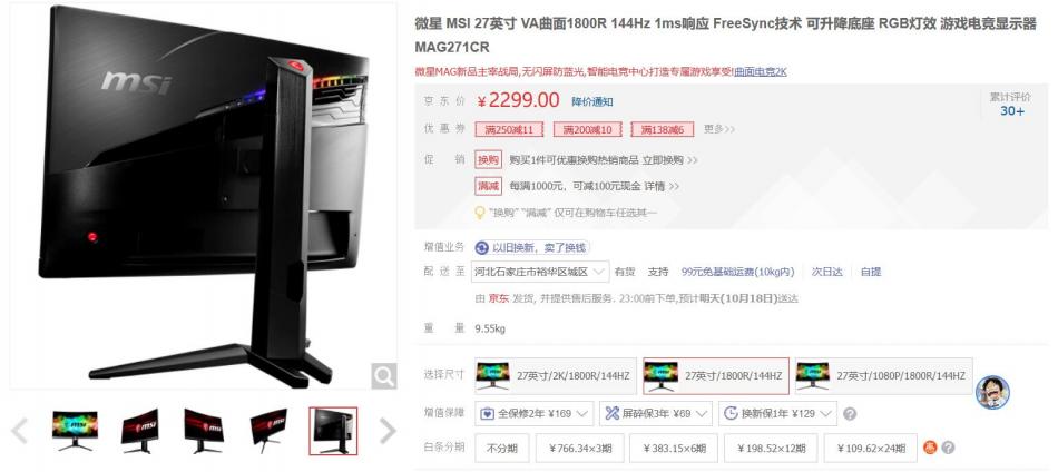 微星mpg271qpx,微星mag271和mpg271的区别