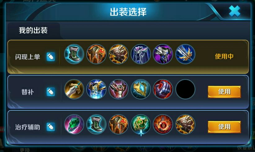 白起带治疗还是闪现，出装铭文玩法攻略