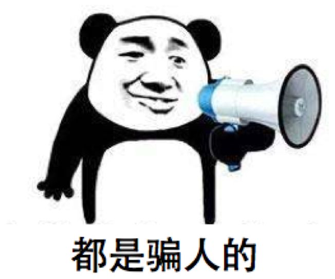 春节期间防诈骗温馨提醒,请查收春节防骗指南