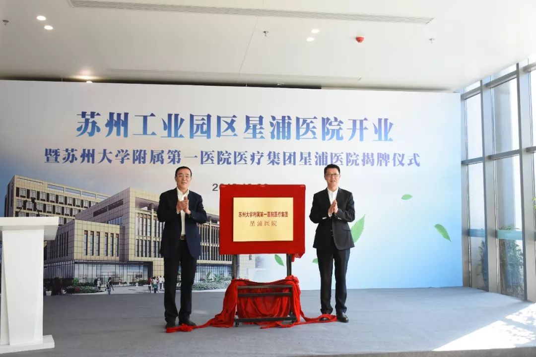 南通苏通园区医院最新消息,最近新开业的医院