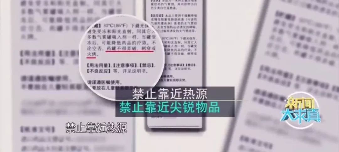 消防实验室｜秋冬深受呼吸道疾病的困扰，哮喘喷雾剂能缓解痛苦也潜藏风险！