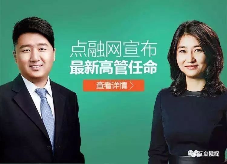 点融郭宇航政协,点融创始人郭宇航现状