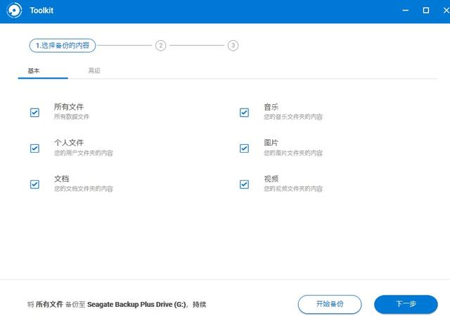 希捷简系列移动硬盘测评,希捷backupplus睿品拆解
