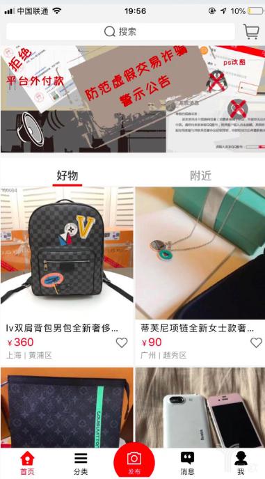 探访二手电商猎趣：资金链出现问题，迟迟不兑付用户提现