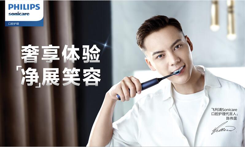 陈伟霆代言飞利浦牙刷9系列,飞利浦皓齿sonicare