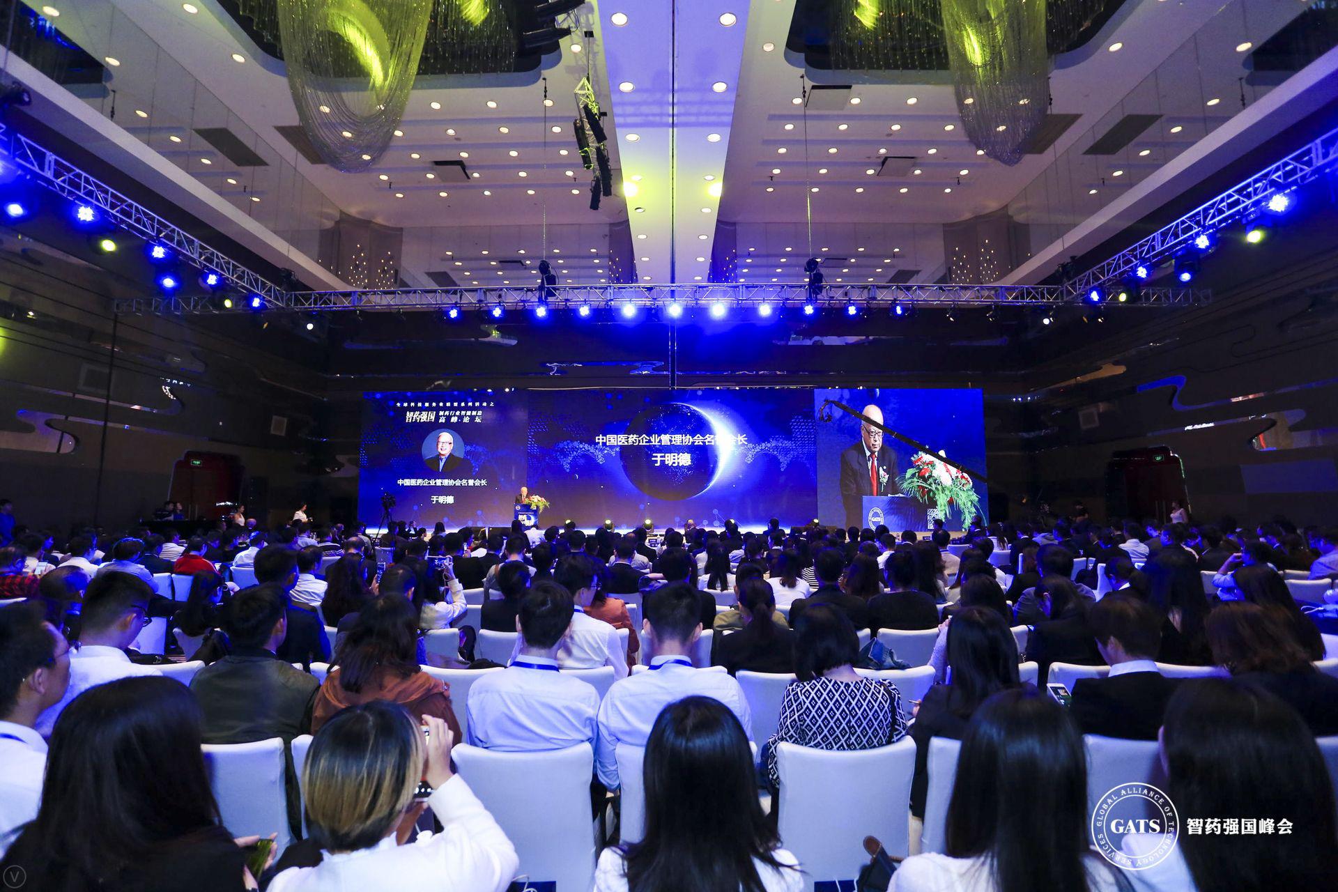 推动“智药强国”全球科技服务业联盟在沪成立