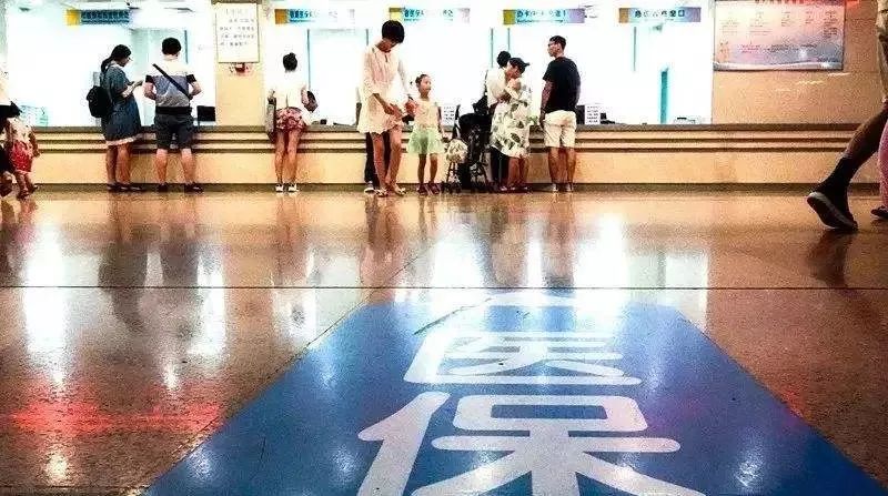 济南医保最新通知,济南医保调整最新政策