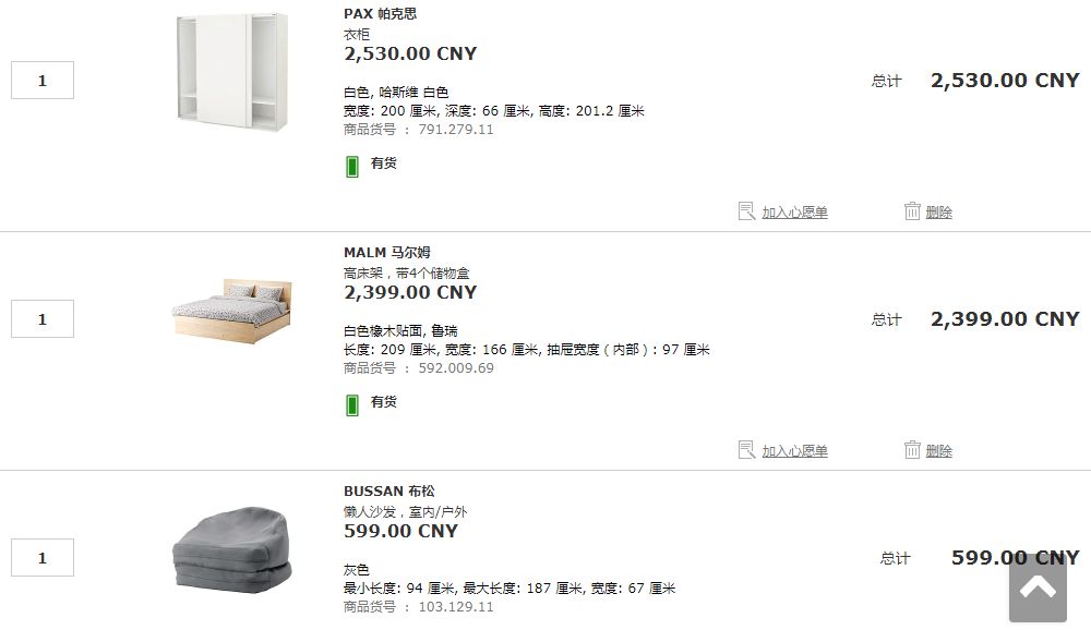 宜家大件怎么免邮费,宜家必买48件东西