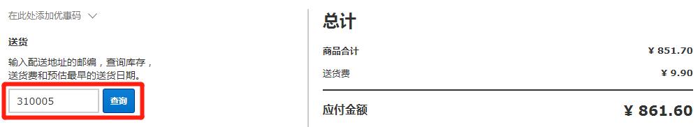 宜家线上下单北京发货,宜家线上购物运费
