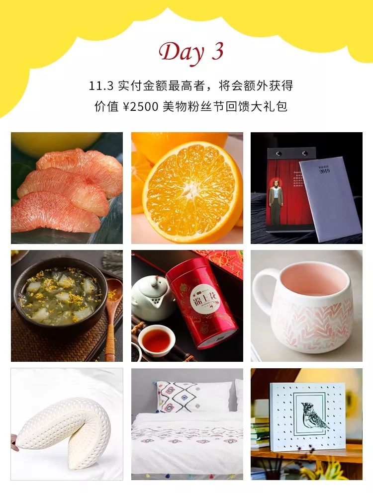 这个大促来得太及时!最高送价值¥2500福袋,更有千元民宿免费体验!