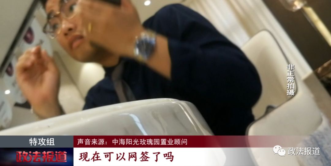 真霸道！中海阳光*瑰园玫**“高价网签”！霸占定金迟迟不退！