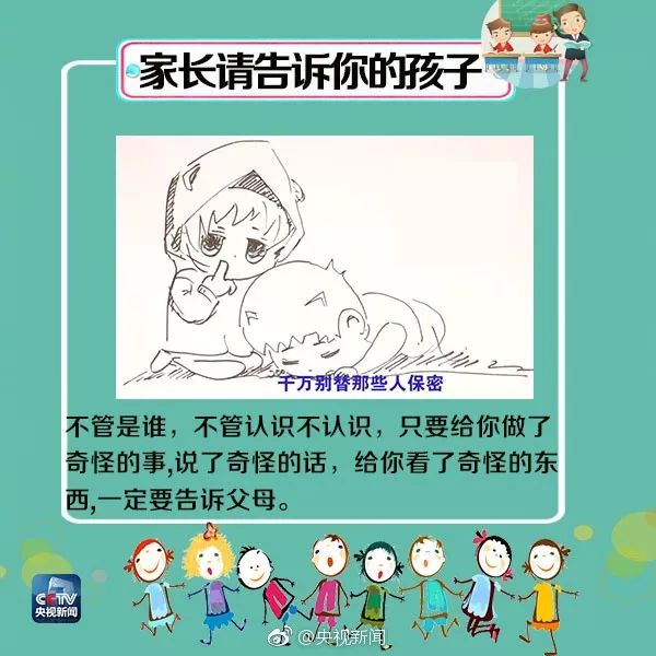 男子高铁猥亵女乘客被抓现场,男子高铁猥亵女生被抓