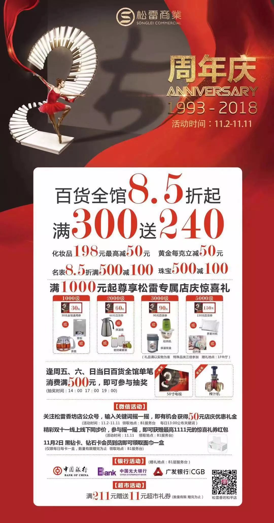 会小学数学，就能花一件的钱买走两件｜比到处“求点ZAN”靠谱