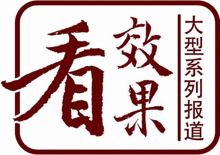 看效果丨提前谋划新项目，企业智能化升级后确保员工顺利转岗