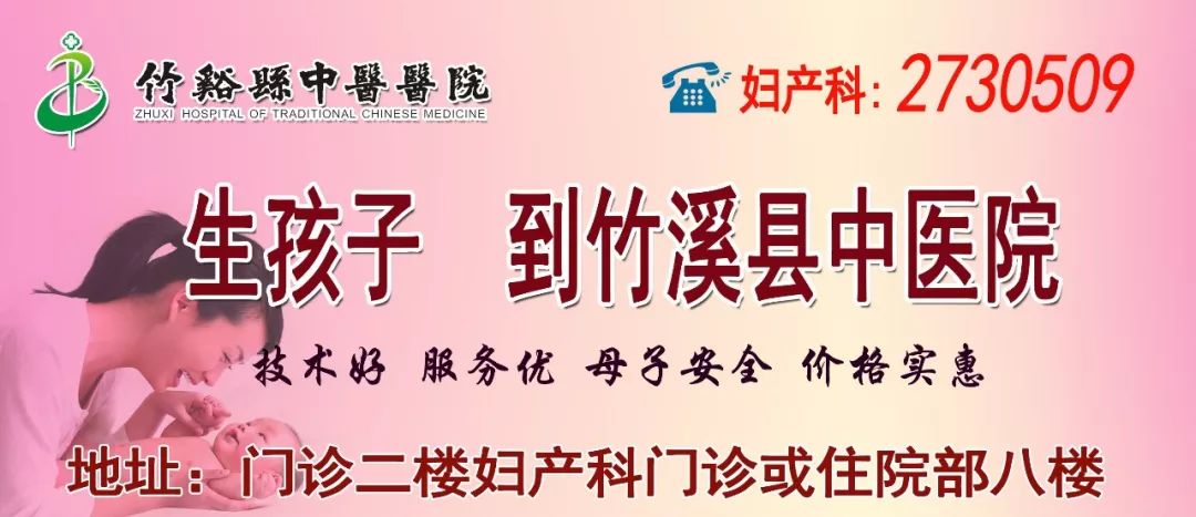 福利来袭！竹溪孕妈看过来……