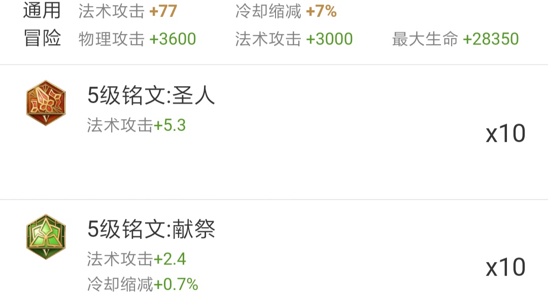 一套通用铭文怎么搭配好呢,铭文如何搭配及操作设置教学