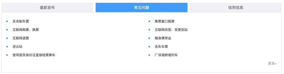 最新版铁路12306怎么更新,12306新版本3.0