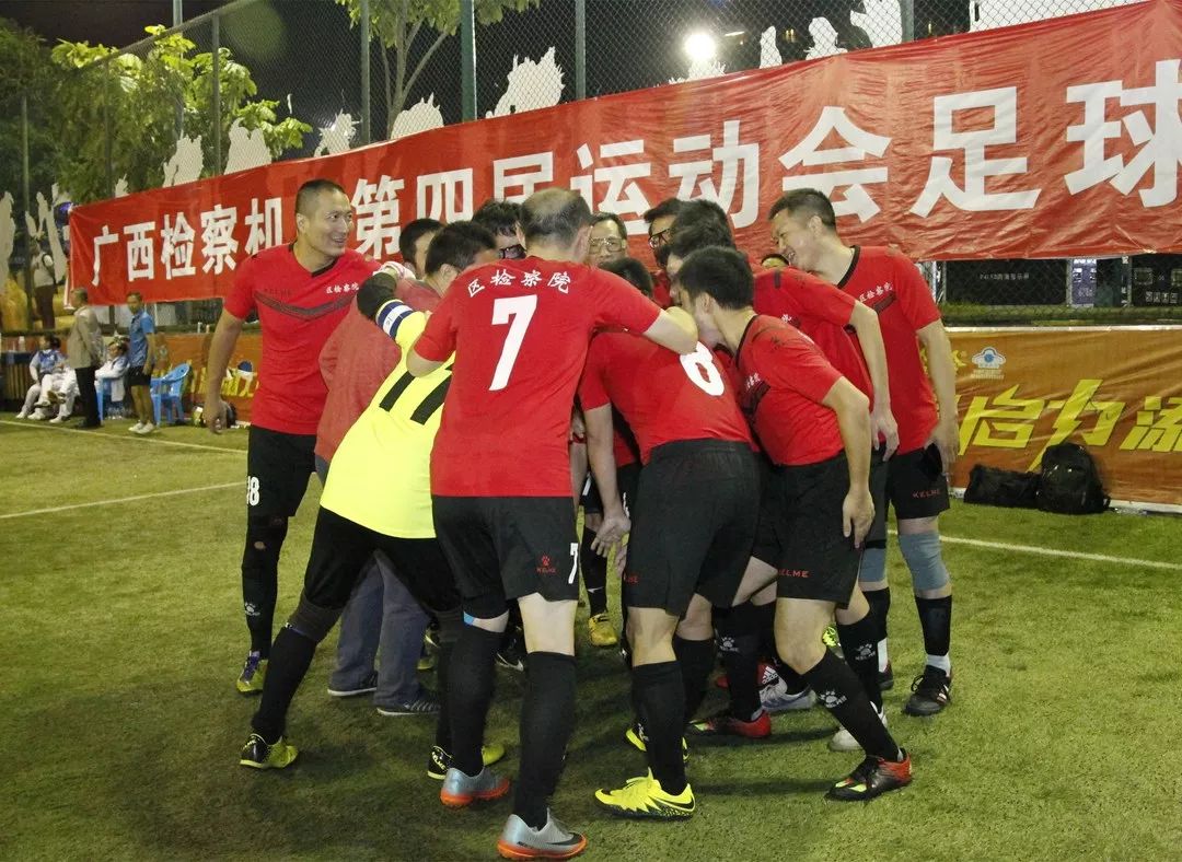 第1550期赛况播报｜六人制昂首告别打光最后一发*弹子**点球大战惜败