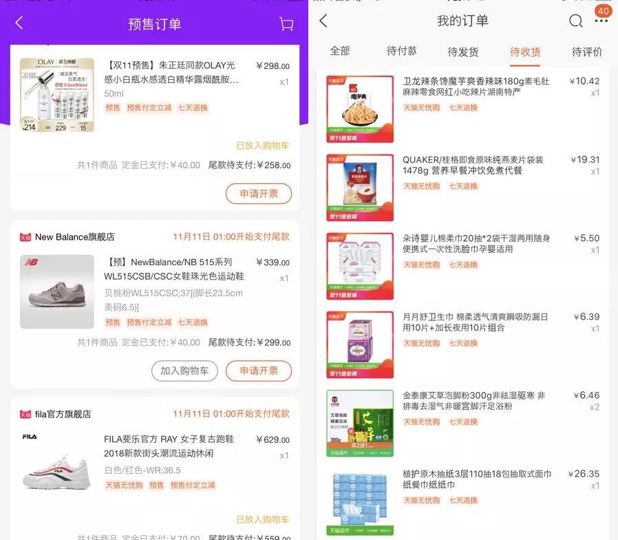 双十一的购物车你准备好了吗,双十一你们购物车满了吗