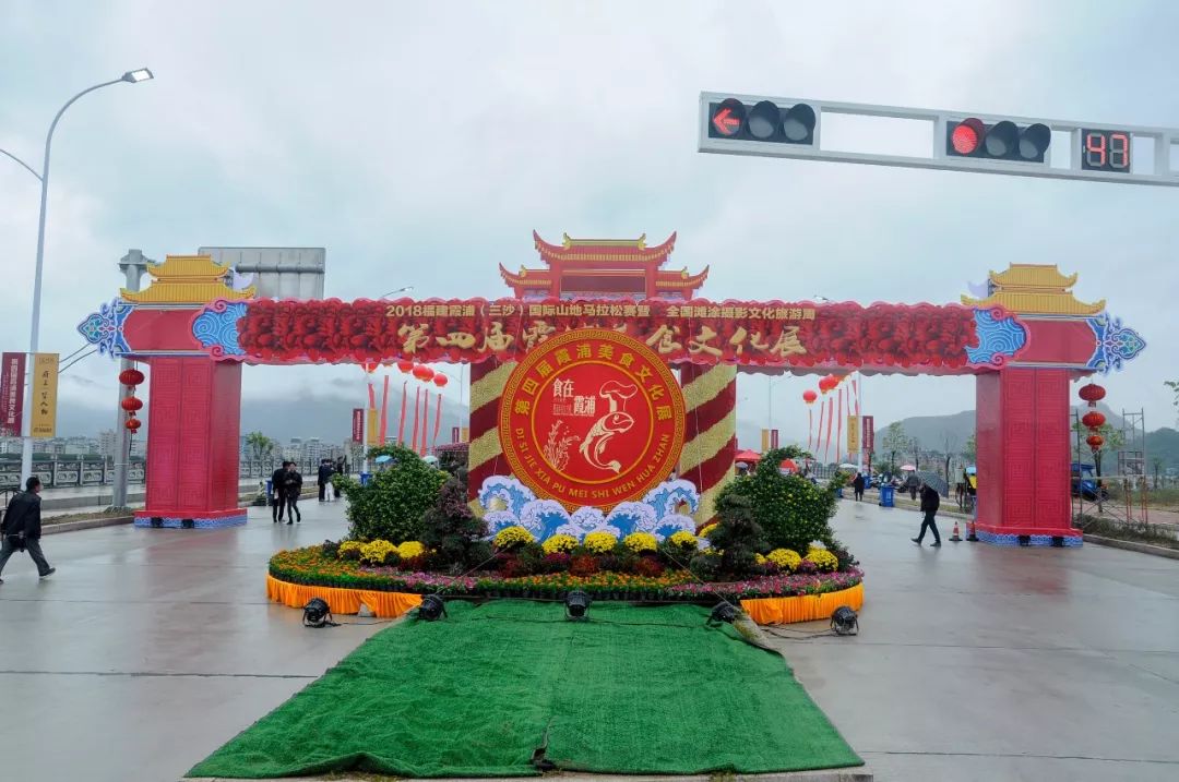 2022宁德美食节活动,福建宁德福安运动会表演