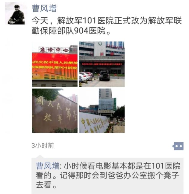 解放军904医院和101医院,解放军第904医院挂号电话