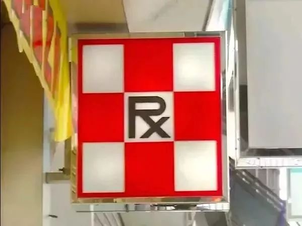 香港活络油有假的吗,警惕这种网红减肥药竟是管控药品