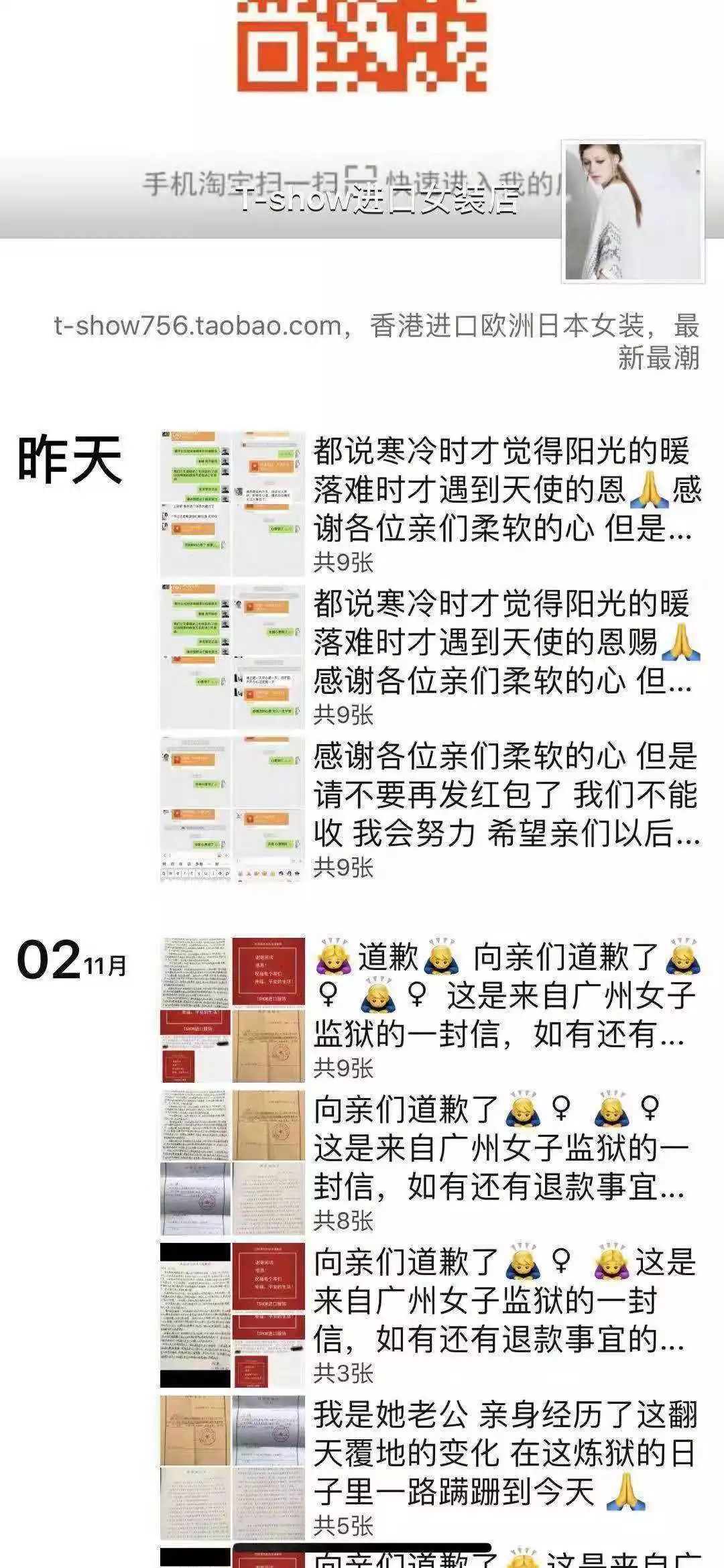 代购被抓会被罚款吗,如果做代购被抓也判刑了怎么办啊