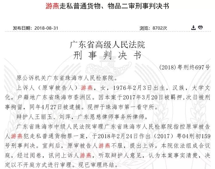 淘宝商家被判商家责任,淘宝代购属于违法行为吗